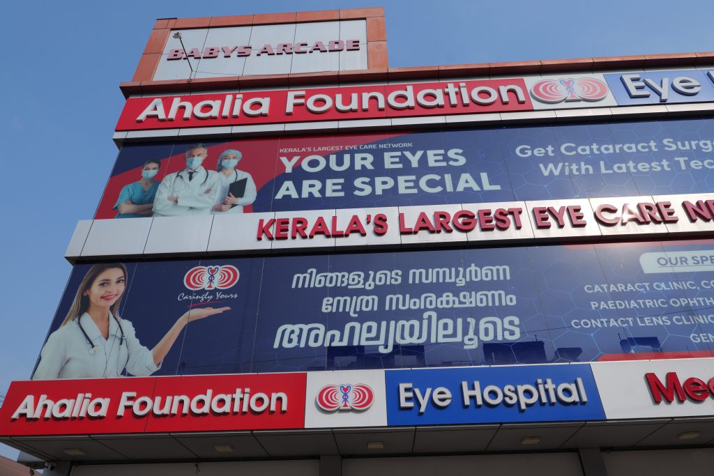 Photo Gallery - Ahalia Foundation Eye Hospital Kottayam